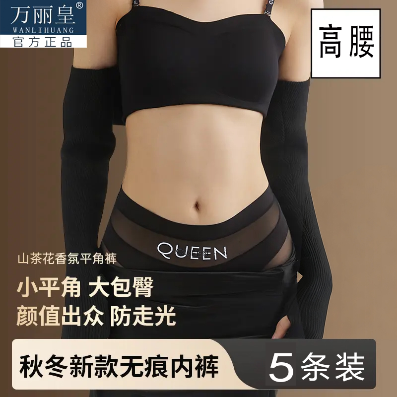 5件|高腰收腹内裤女塑身平角裤女
