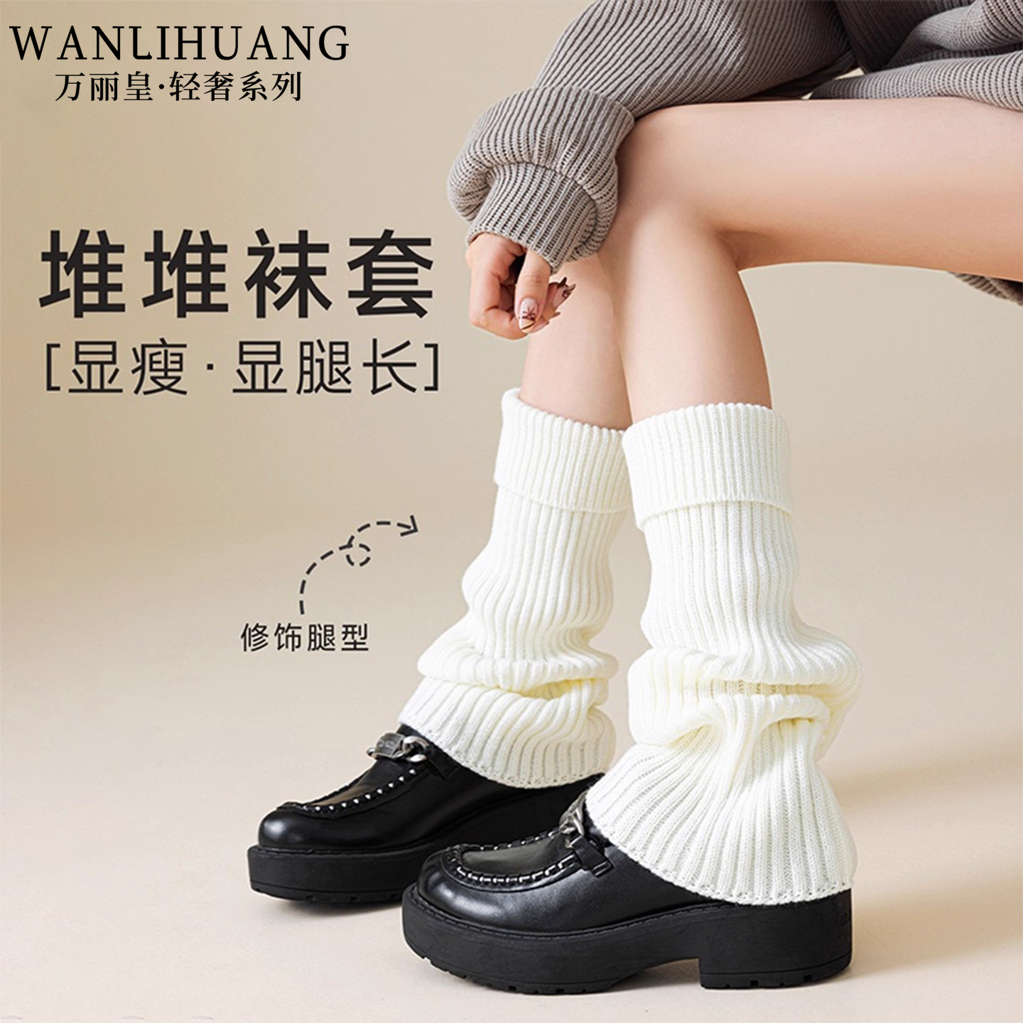 堆堆袜套女款秋冬长筒袜子日系显瘦针织加厚保暖小腿袜搭配小皮鞋