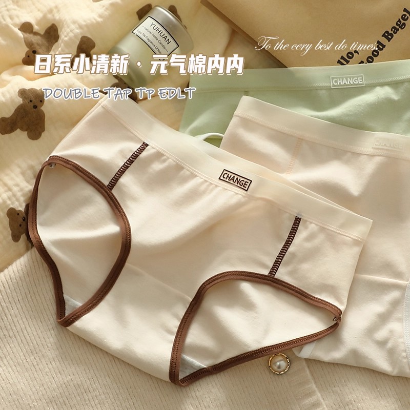 内裤女纯棉中腰抗菌透气三角裤