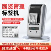 280固定资产标签贴印表机盘点机条码 德佟DT 270 列印机亚银标签贴