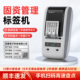列印机亚银标签贴 280固定资产标签贴印表机盘点机条码 德佟DT 270