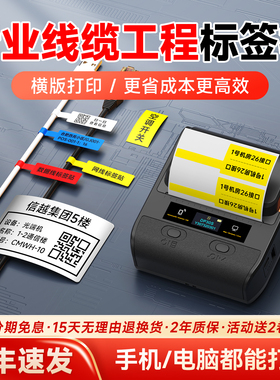 德佟DP30S机房线缆标签打印机通信标签机灯贴便携式蓝牙通讯旗帜网络电工二维码数据线不干胶开关贴打码机