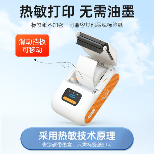 德佟数码DP26S口取纸打印机标签贴热敏姓名贴不干胶便签粘小尺寸标签纸标价格名字防撕标贴记号标记贴标签机