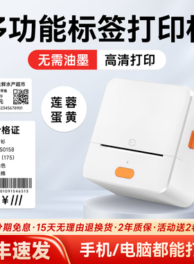 德佟P1热敏标签打印机手持便携蓝牙价签不干胶贴纸服装吊牌珠宝食品商用便签超市价格二维条码家用小型标签机