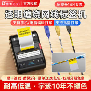 DT-350防水防撕缠绕标签机