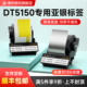 德佟DT5150热转印线缆标签打印纸碳带色带盒一体式 不干胶贴纸条码 移动通信网络机房设备网线办公亚银哑银标签