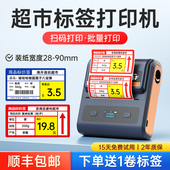 大尺寸商品超市食品药品标签打印机打码 德佟数码 热敏不干胶条码 手持便携式 机 DP300S价格标签打印机价签二维码