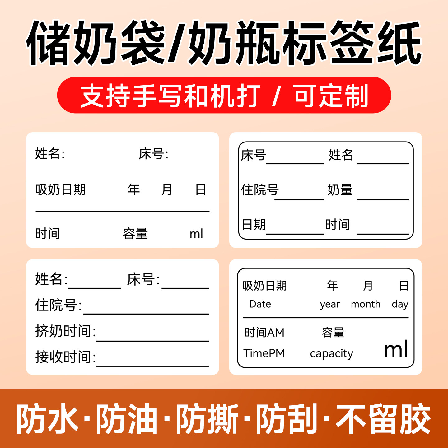 母乳专用储存标签纸储奶姓名贴奶袋标签贴母乳奶瓶储存日期便贴纸食品保鲜热敏不干胶标签防水定制,文具电教/文化用品/商务用品,不干胶标签,淘宝优惠券,粉丝福利购,淘宝优惠卷
