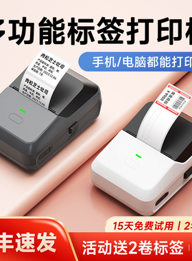 德佟数码P2标签打印机手持便携蓝牙热敏打印小型价签贴条码服装吊牌珠宝食品商用便签家用不干胶打价格标签机
