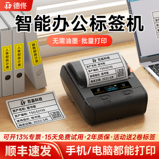 德佟数码DP30S亚银纸标签打印机固定资产卡片贴纸打标机食品名牌手持小型便携式机器热敏不干胶贴纸标签机