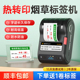 德佟DT 350烟草价格标签打印机久不褪色小型超市卷烟零售标价签烟草局专用打价格打码 器蓝牙手持便携标签机
