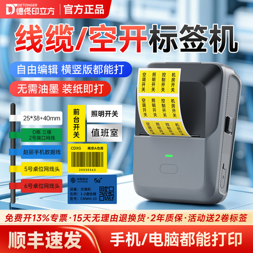 无需油墨，随身携带，内容自由编辑
