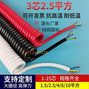 国标弹簧线2 12芯2.5平方伸缩螺旋电缆线电源线