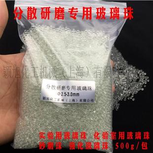 实验用玻璃珠化验室用玻璃珠砂磨珠强化玻璃珠分散砂磨专用玻璃珠