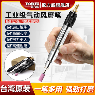 致力威气动打磨机工业磨头打磨笔气动笔风磨笔模具抛光打磨机修边