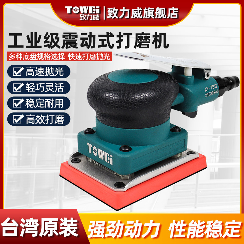 致力威气动打磨机长方形砂纸机工业级干磨木工小型气磨震动抛光机