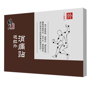 空调病肩膀疼肩周炎专用贴空调吹的受风受寒胳膊疼驱寒膏药贴OZ