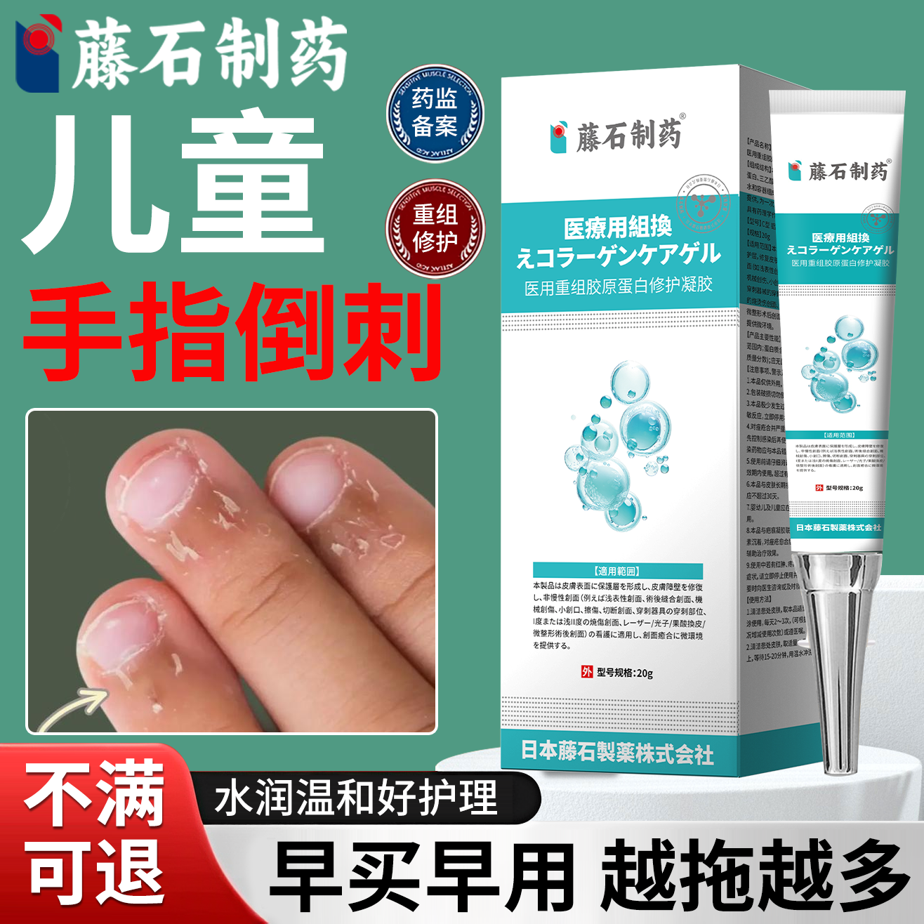 儿童手指起皮倒刺药非膏改善修复营养油手指头怎么办可搭倒刺贴OZ,保健用品,皮肤消毒护理（消）,淘宝优惠券,粉丝福利购,淘宝优惠卷