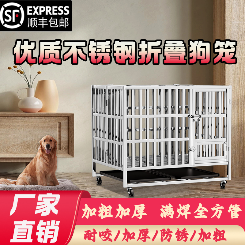 不锈钢可折叠款狗笼子中型犬金毛拉布拉多大狗笼带厕所大型犬狗笼