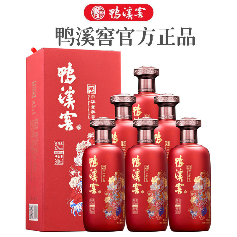 【2023年产】鸭溪窖酒52度浓香型白酒整箱纯粮食酒贵州名酒送礼酒