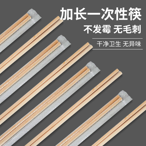 一次性筷子外卖打包方便卫生竹筷家用筷独立包装快餐饭店环保商用
