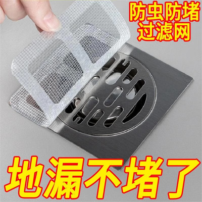 一次性地漏滤网下水道过滤网卫生间浴室防头发拦毛发地漏贴厨房