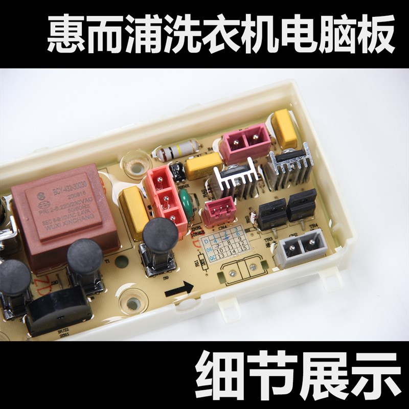 现货适用惠而浦洗衣机电脑板D7562CT/D7572CB/D6572CB/D7W062//70