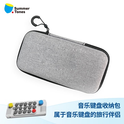 光遇口袋音乐键盘收纳包盒