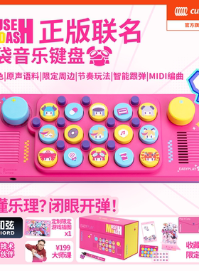 easyplay光遇口袋音乐键盘便携电子钢琴MIDI弹唱编曲儿童成人学习