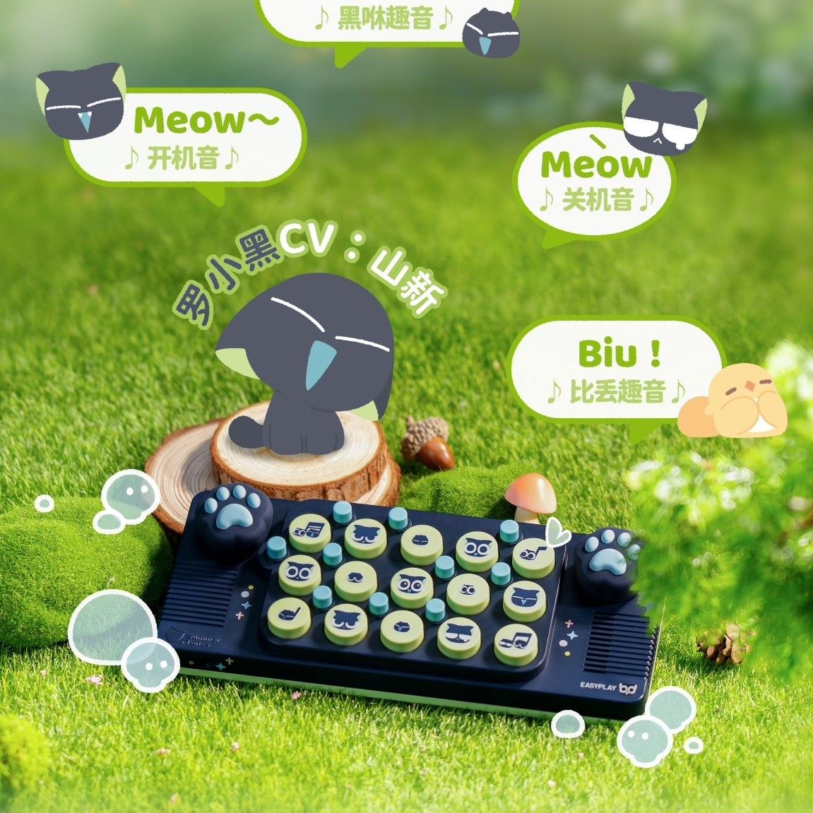 【罗小黑联名】口袋音乐键盘便携电子钢琴初学儿童成人送礼物乐器