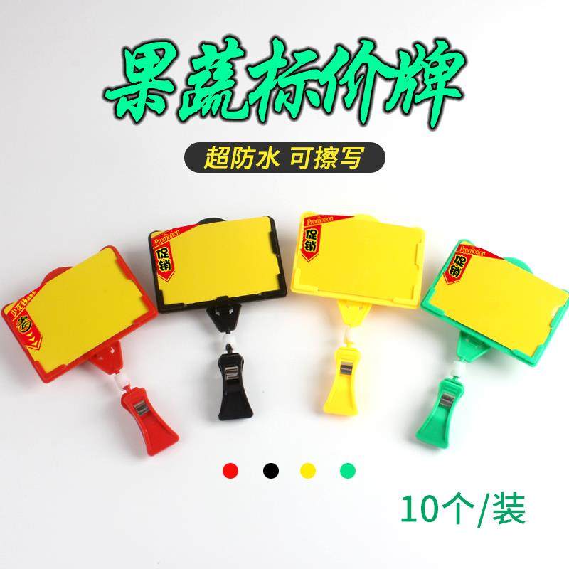 超市价格牌A7可擦写果蔬标价牌商品价钱标牌广告牌生鲜水果促销牌