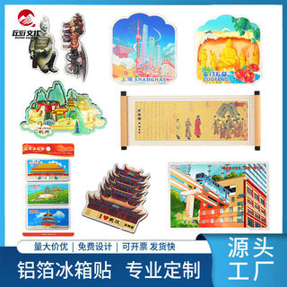 北京上海冰箱贴定 制磁胶款木质款杭州磁贴旅游纪念品开瓶器书签