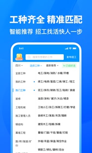 鱼泡网求职招聘招工招聘灵活用工小程序app企业求职boss招聘系统