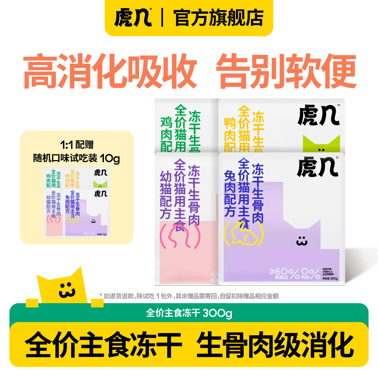 多种口味 满足猫咪味蕾