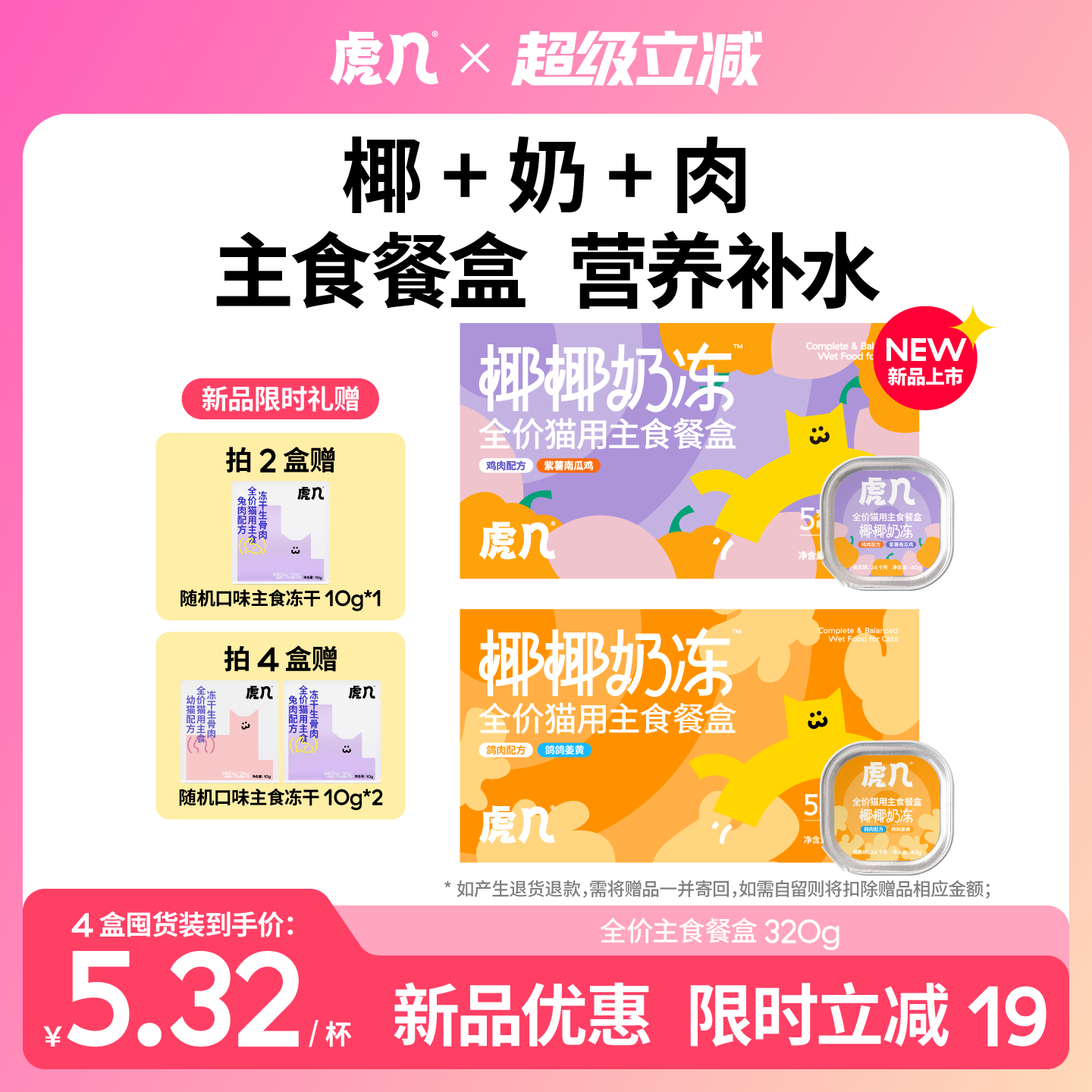 40g科学配比，一餐一杯，顿顿新鲜