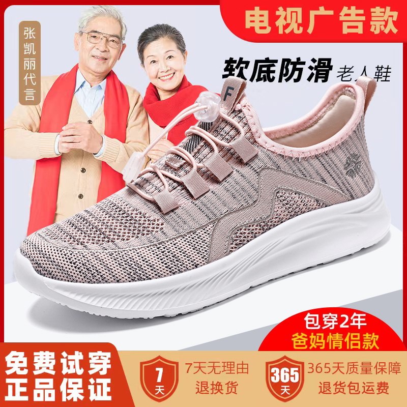 老人鞋女中老年健步鞋软底防滑妈妈运动鞋舒适透气休闲鞋女士跑鞋