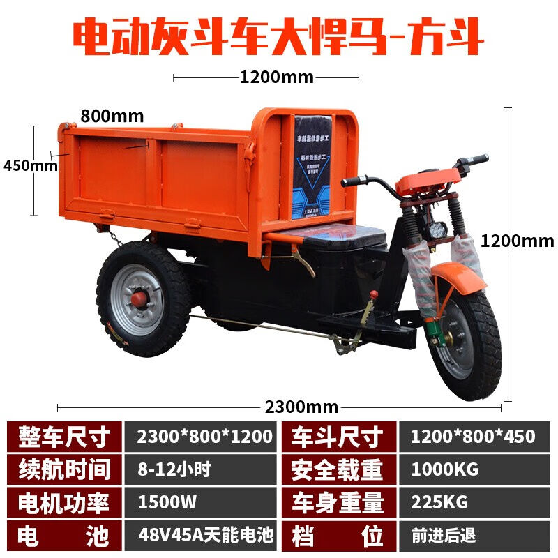 电动手推车建筑工地工程灰斗车翻斗车拉粪沙养殖搬运三轮平板车电