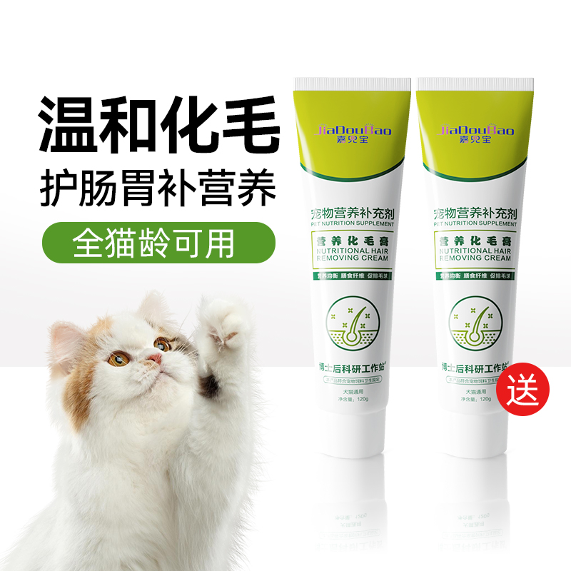 化毛膏猫咪专用去毛球猫用调理肠胃宠物幼猫营养维生素补充剂鱼油