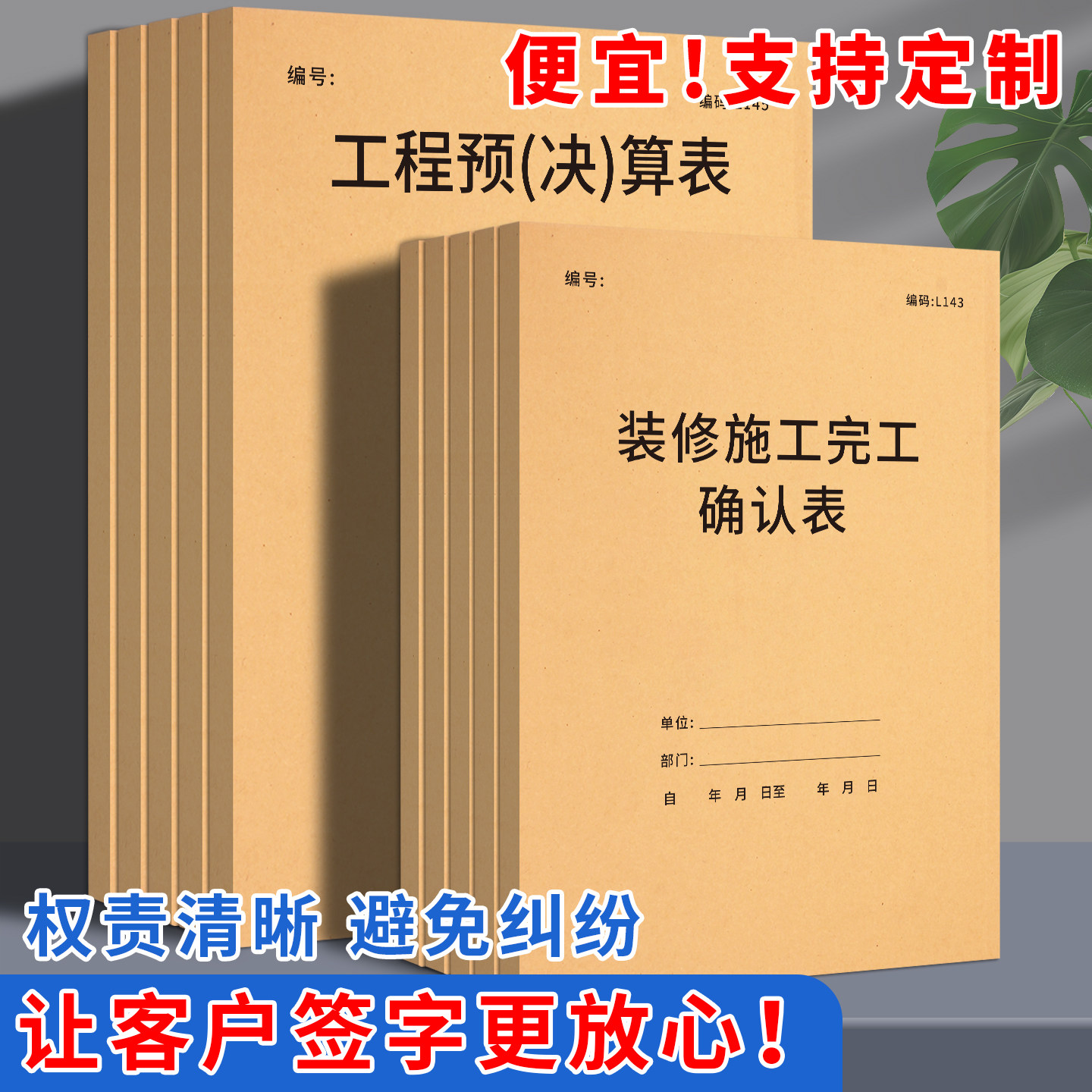 装修施工完工确认表施工日志记录本建筑工程监理日志本装修施工日记本