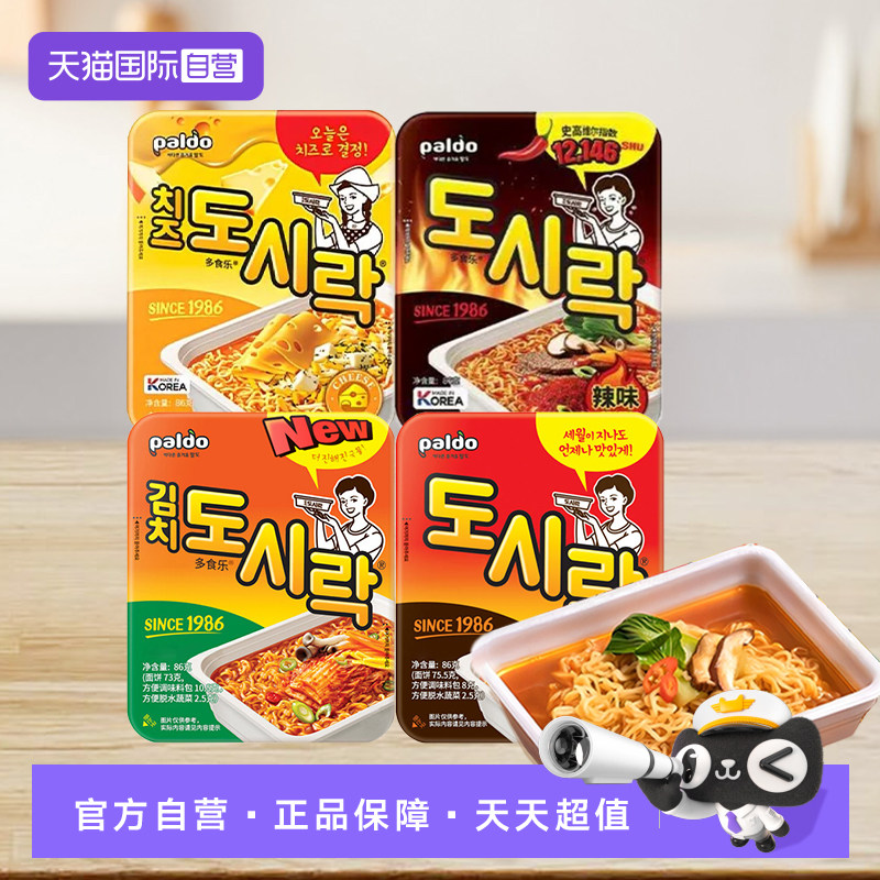 【自营】韩国八道辣白菜牛肉味碗面极地辣方便泡面韩式热巴同款