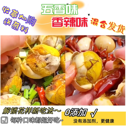 新鲜一整箱活珠子香辣四溢
