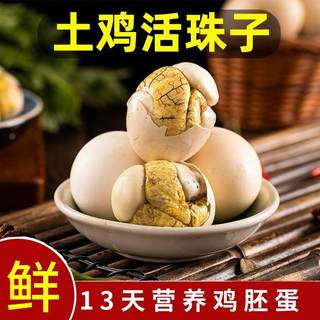 13天活珠子香辣开袋即食熟五香味活珠子零食鲜活鸡胚蛋凤凰蛋喜蛋