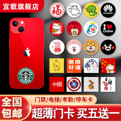 超薄NFC手机门禁卡ic卡贴cuid贴片T5577空白id卡5200复制卡刻电梯