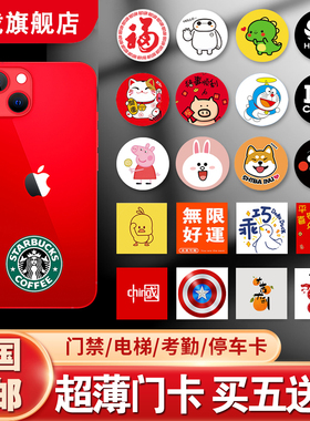 超薄NFC手机门禁卡ic卡贴cuid贴片T5577空白id卡5200复制卡刻电梯