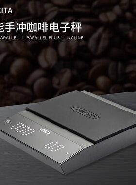 FELICITA手冲咖啡秤专用电子秤量工具咖啡秤计时充电咖啡豆电子秤