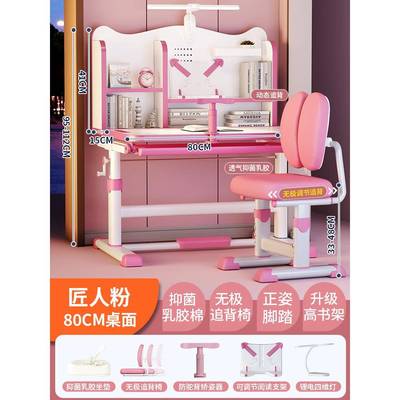 儿小童学习桌学家用写字书桌小孩写作业专生用桌子可升降桌椅套装