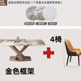 轻奢亮光岩板餐桌组合现代简椅约小户型西餐桌长形方吃饭酒店饭店