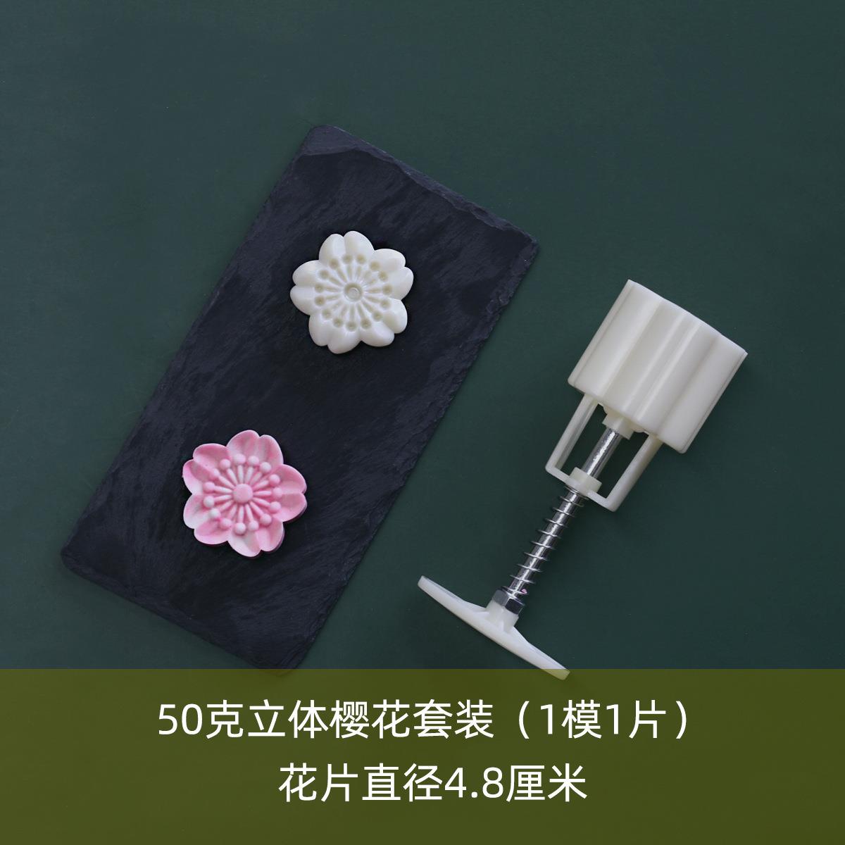 印月饼模具家用不粘绿豆糕模型具压做冰皮点心糕点花流心烘焙