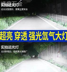 疝气大灯快启套装H7超亮强光H4远近一体改装9005汽车氙气灯泡100W