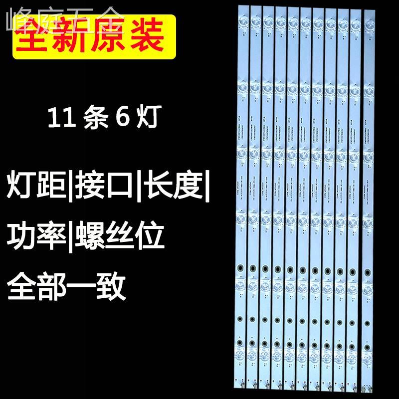 乐视55寸超4X55MD554UCNND554UCN6D554UCN1灯条电视LED背光灯